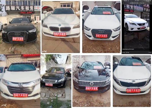 玉田路順汽車(chē)租賃公司