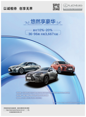 更長租期更低月付 豐田融資租賃刷新汽車消費“輕松度”