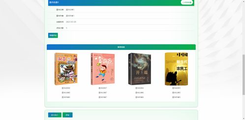 基于PHP的精品圖書(shū)閱讀網(wǎng)站設(shè)計(jì)與實(shí)現(xiàn)